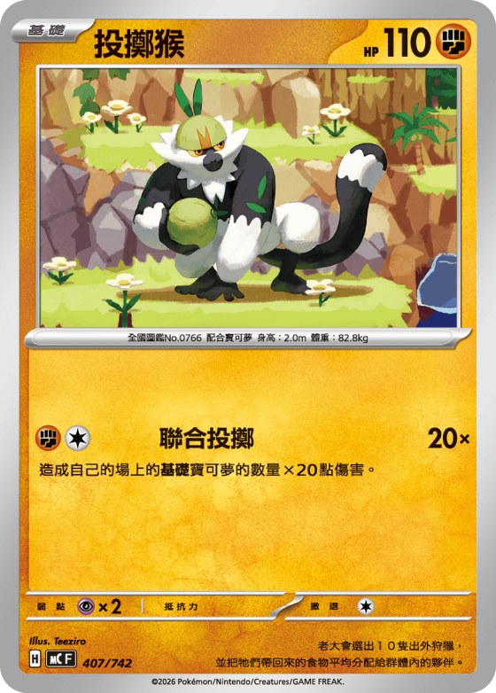 Passimian