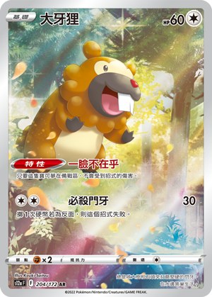 Bidoof
