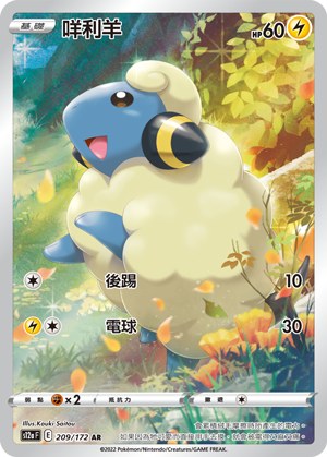 Mareep