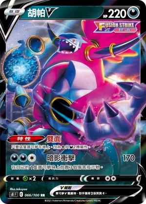 Hoopa V