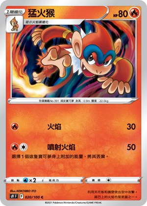 Monferno