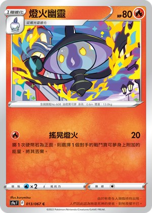 Lampent