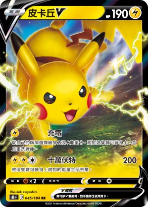 Pikachu V