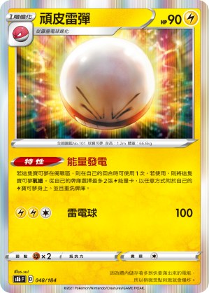 Electrode