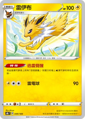 Jolteon