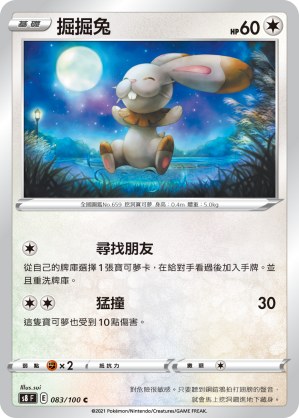 Bunnelby