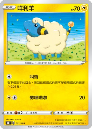 Mareep