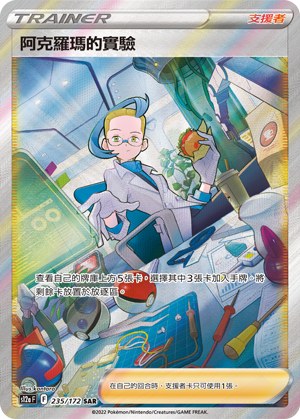 Colress's Experiment