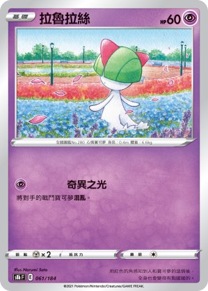 Ralts
