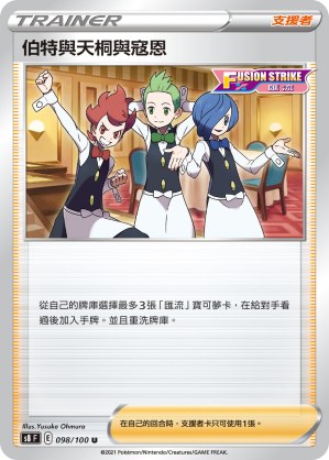Chili & Cilan & Cress