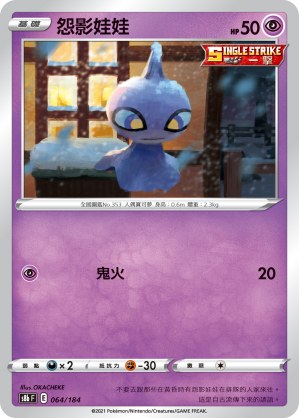 Shuppet