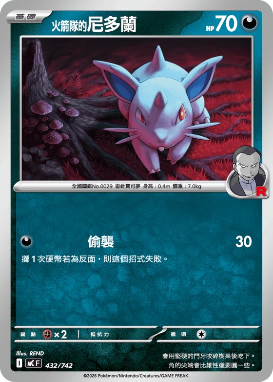 Team Rocket's Nidoran F