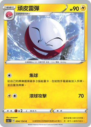 Electrode
