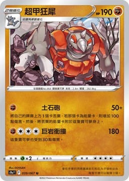 Rhyperior
