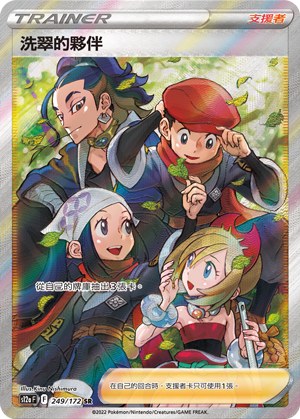 Friends in Hisui