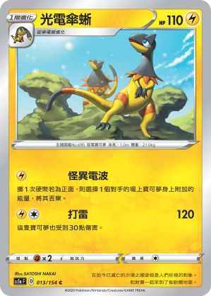Heliolisk