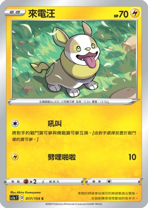 Yamper