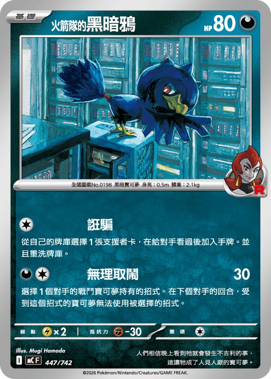 Team Rocket's Murkrow