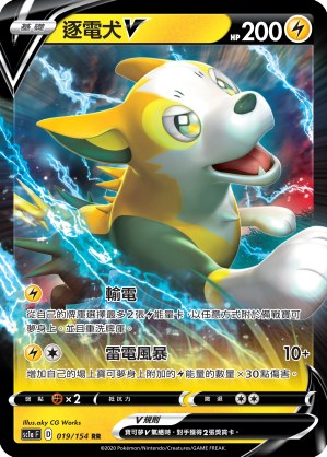Boltund V