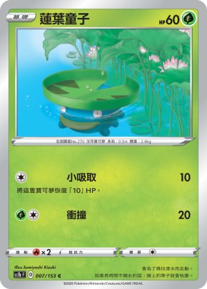 Lotad