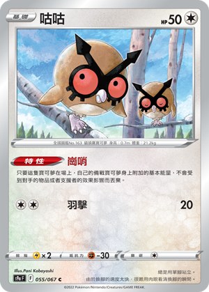 Hoothoot