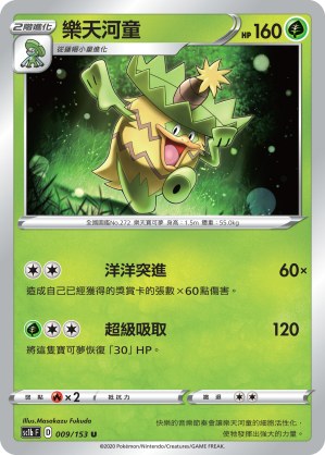 Ludicolo