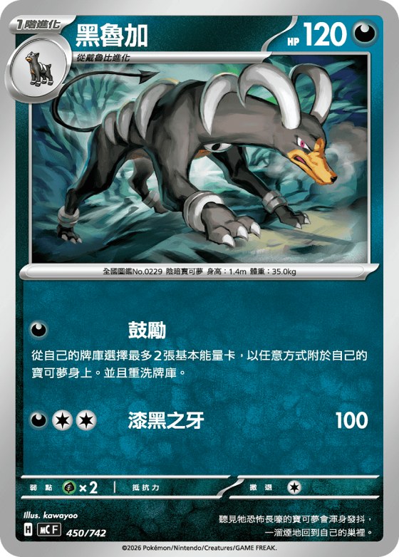 Houndoom