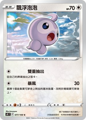 Castform