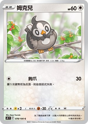 Starly