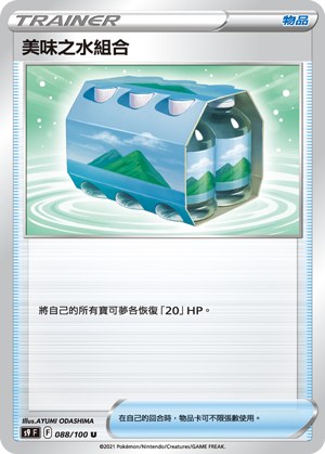 Fresh Water Set