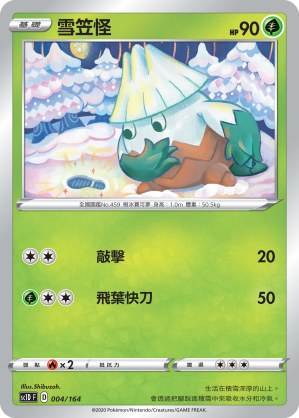 Snover