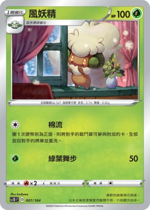 Whimsicott