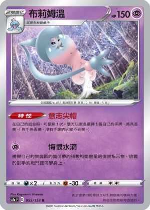 Hatterene