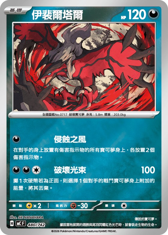 Yveltal