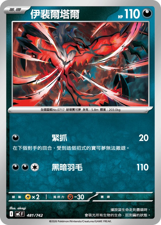 Yveltal