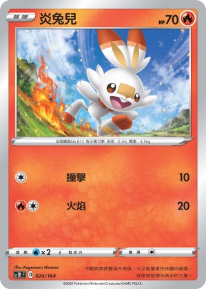 Scorbunny