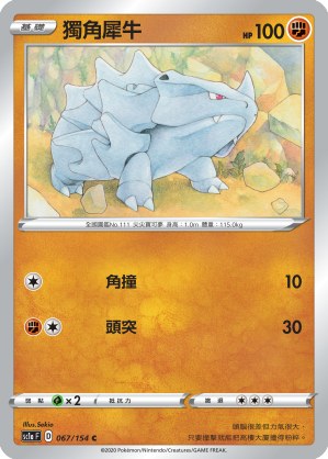 Rhyhorn