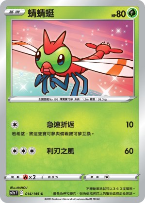 Yanma