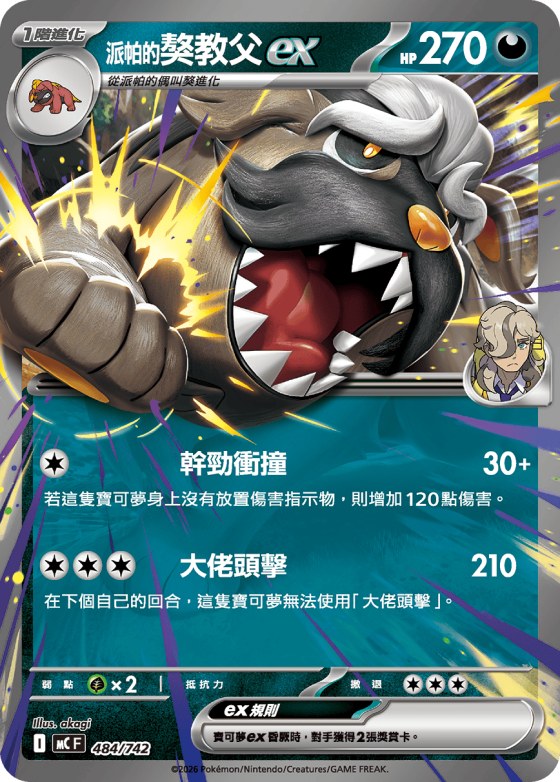 Arven's Mabosstiff ex