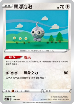 Castform