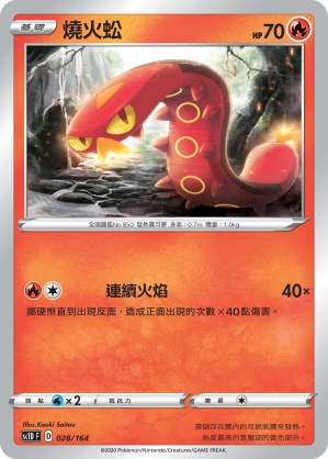 Sizzlipede