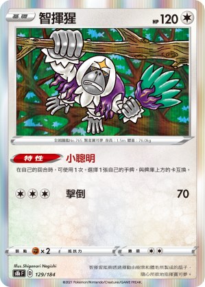 Oranguru