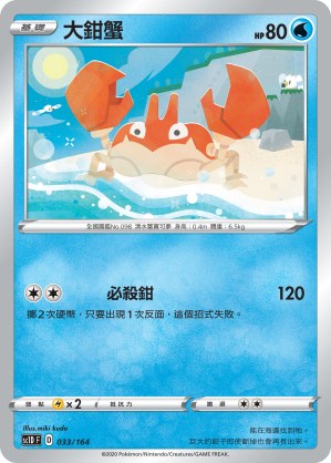 Krabby