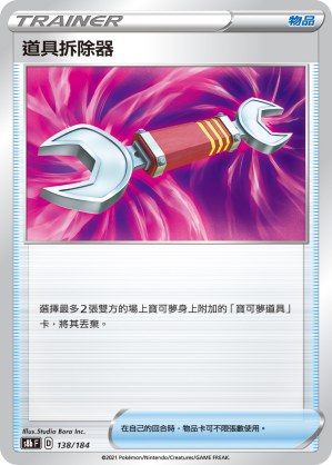 Tool Scrapper