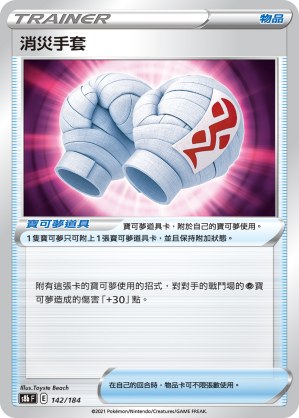 Cleansing Gloves