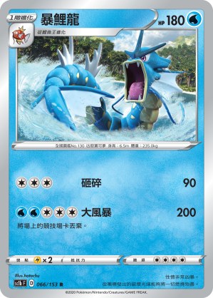 Gyarados