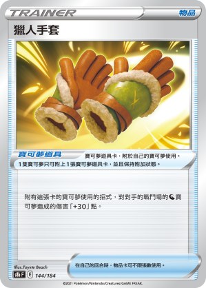 Hunting Gloves