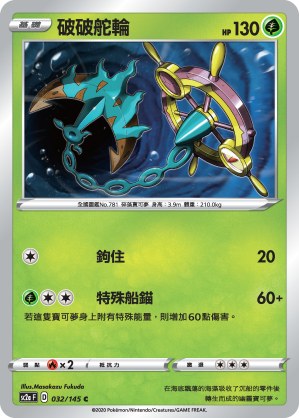 Dhelmise