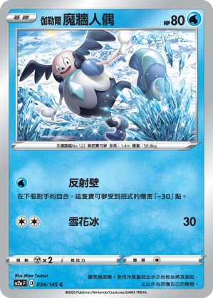 Galarian Mr. Mime