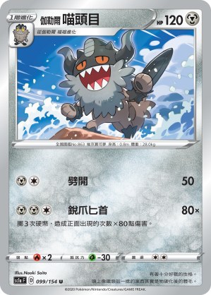 Galarian Perrserker